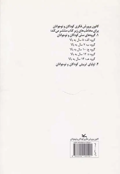 شبان کوچک در غار